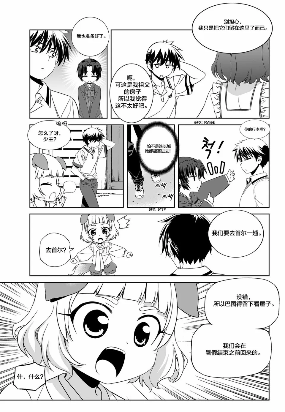 第96话 第9页