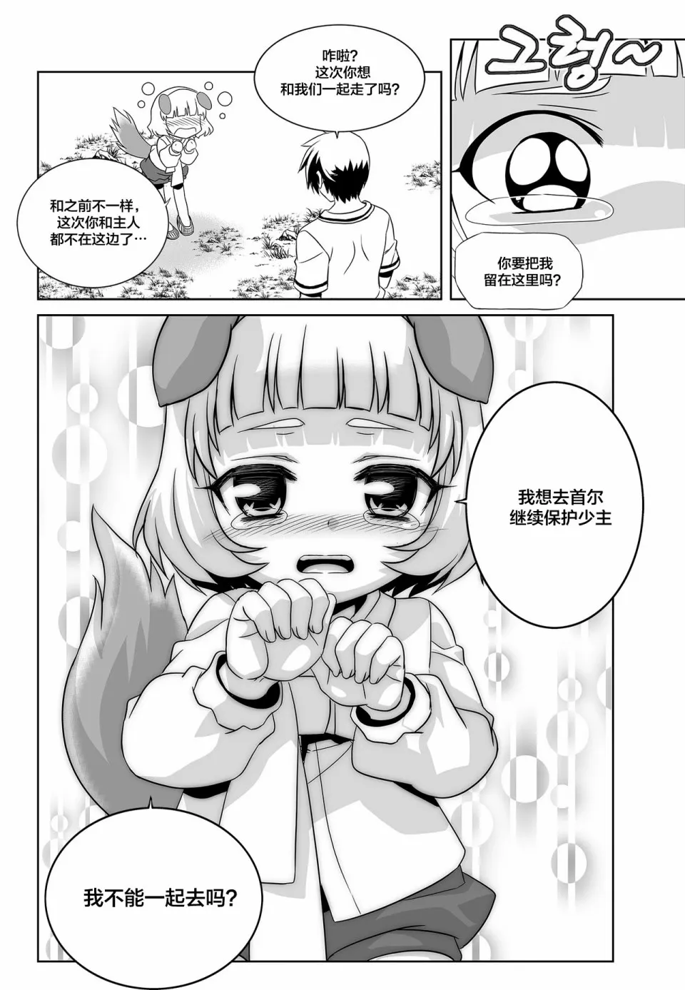 第96话 第10页