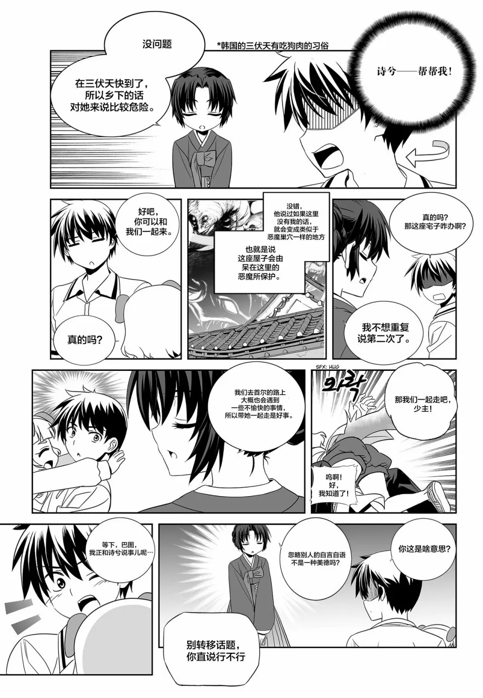 第96话 第11页