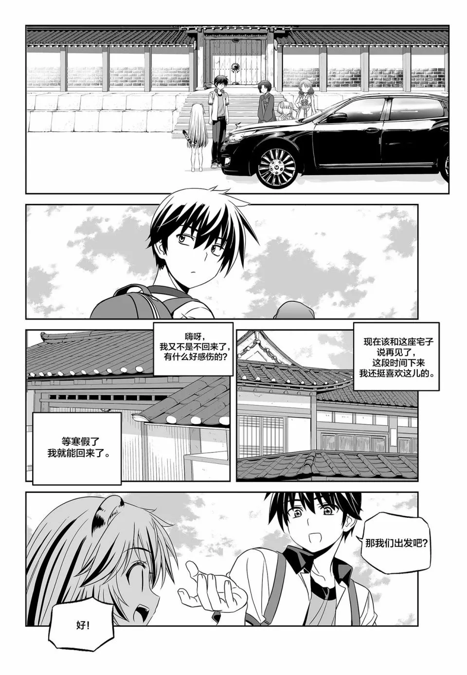 第97话 第8页