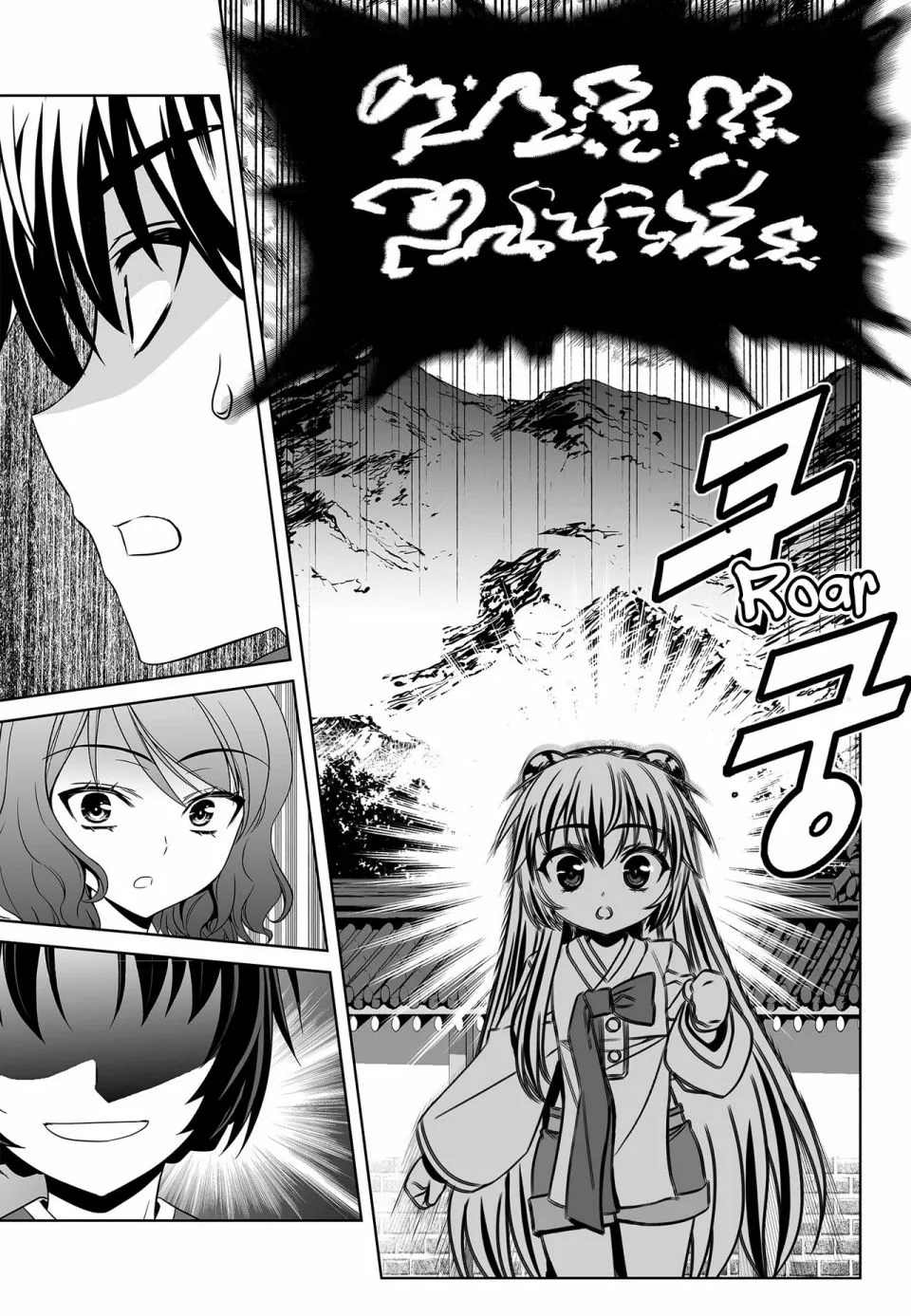 第97话 第9页