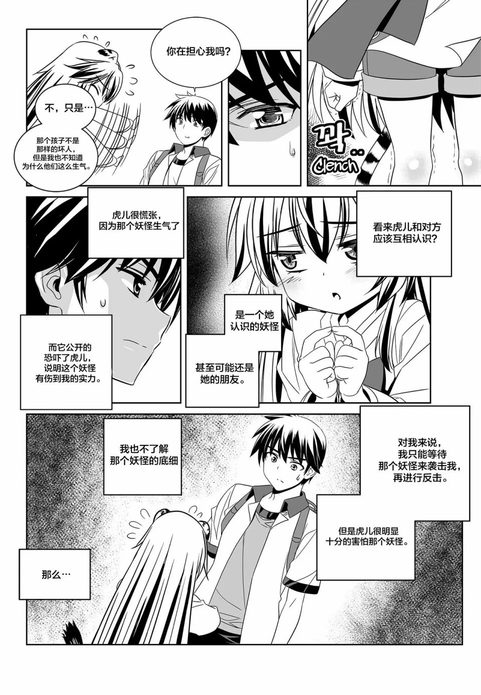 第97话 第12页