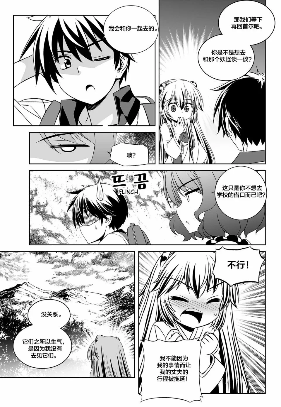 第97话 第13页
