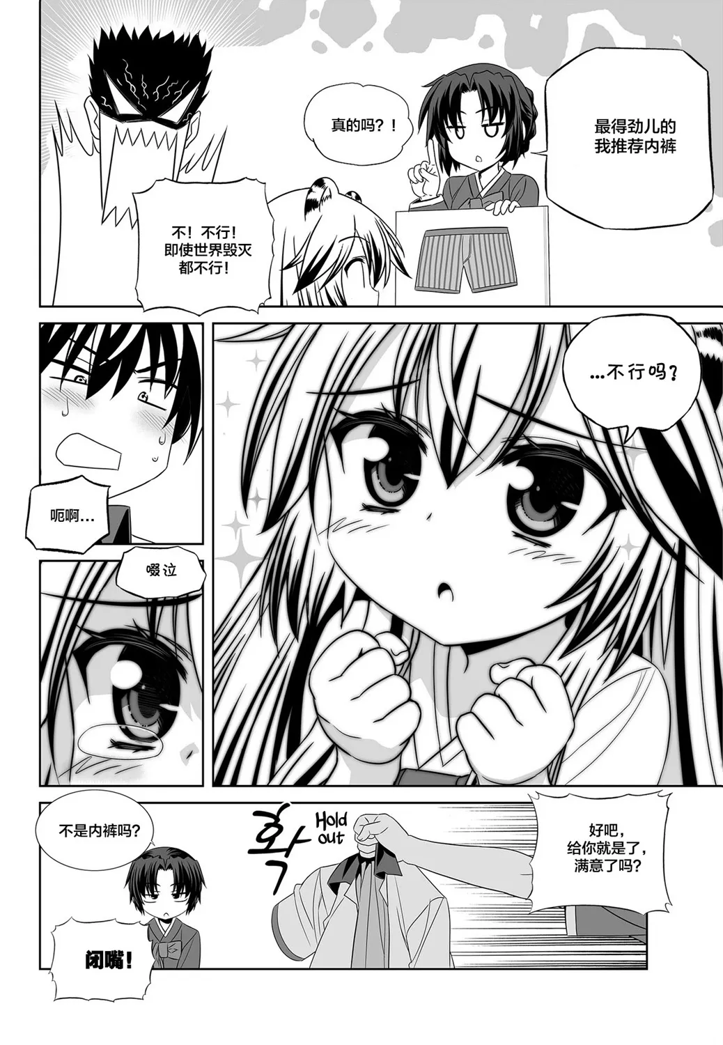 第98话 第6页