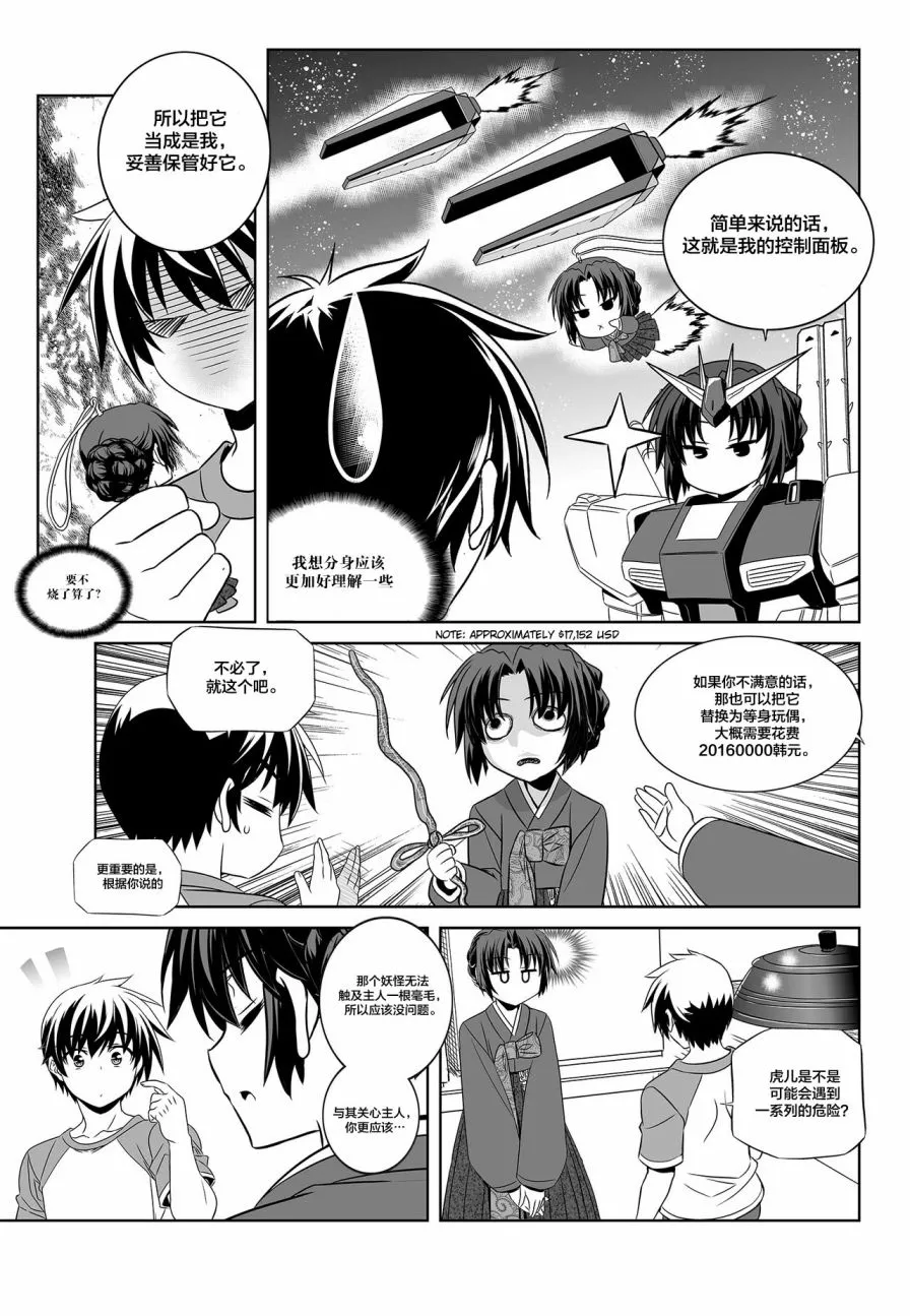 第99话 第3页
