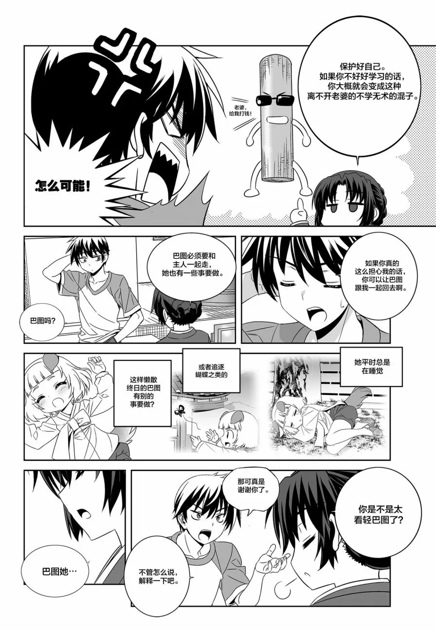 第99话 第4页