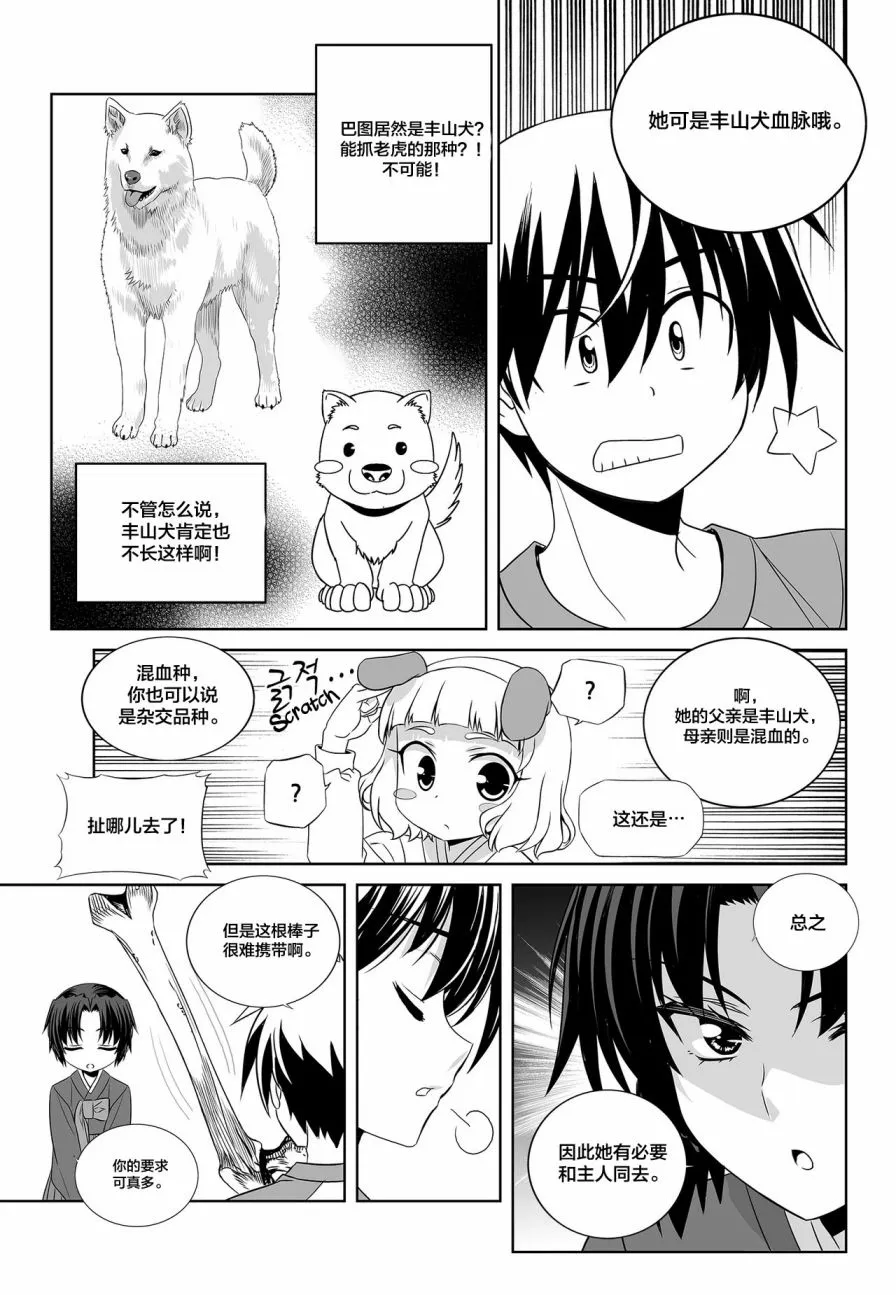 第99话 第5页