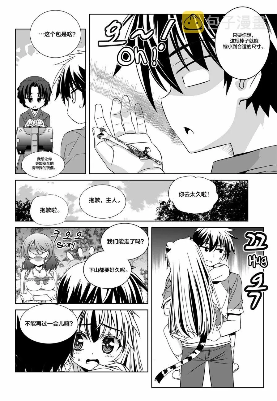 第99话 第6页
