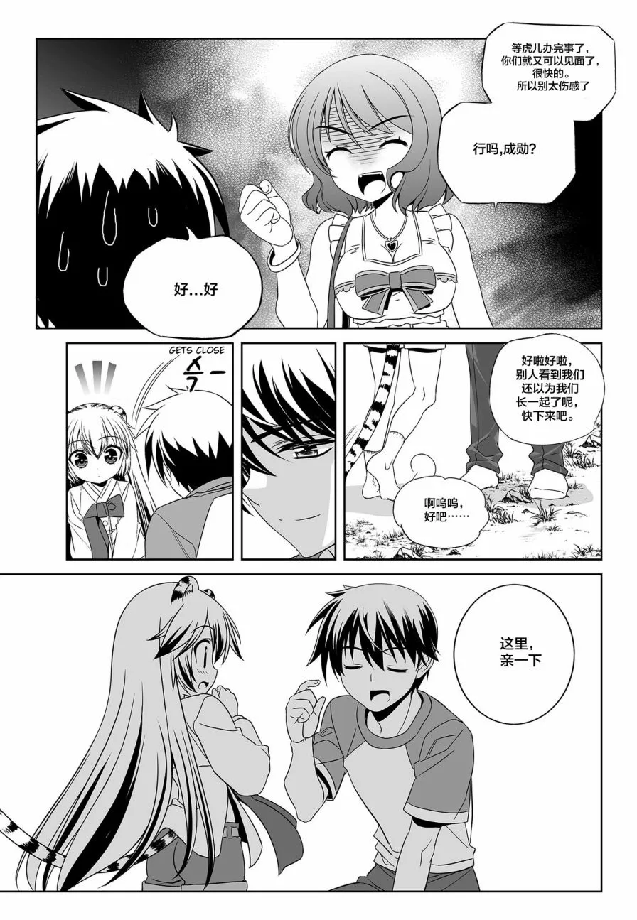 第99话 第7页