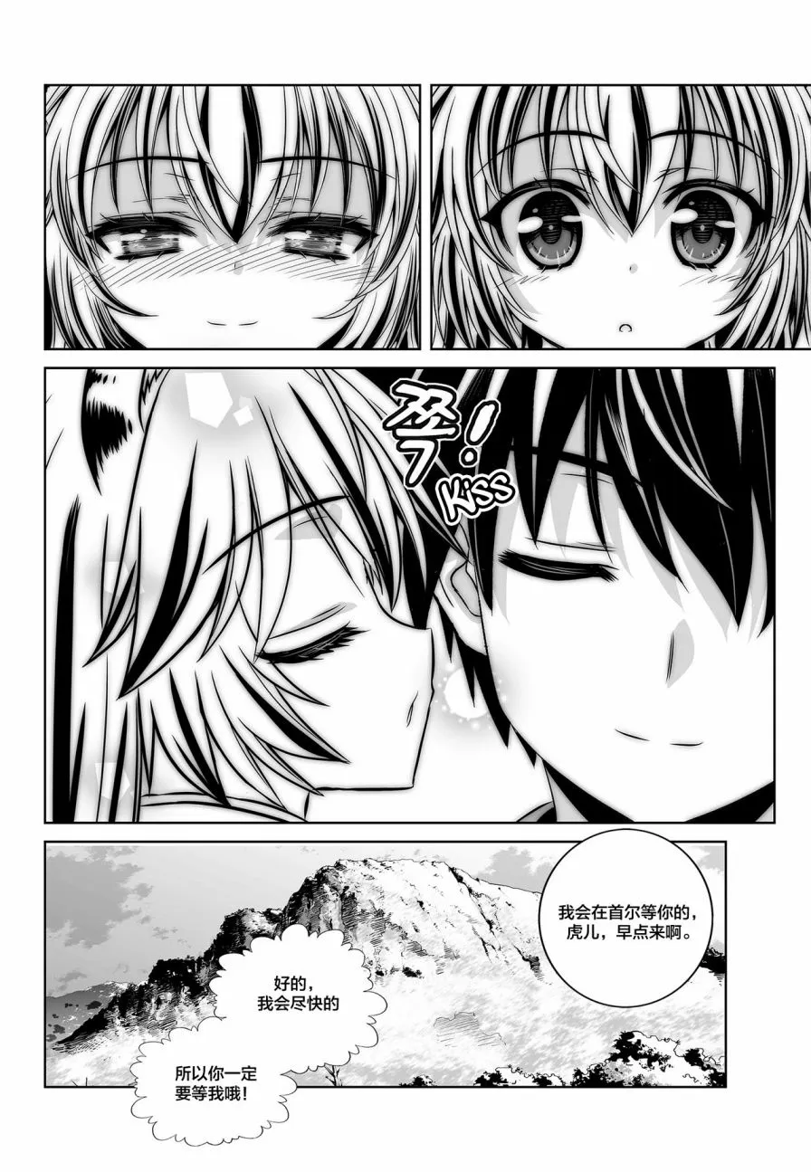 第99话 第8页