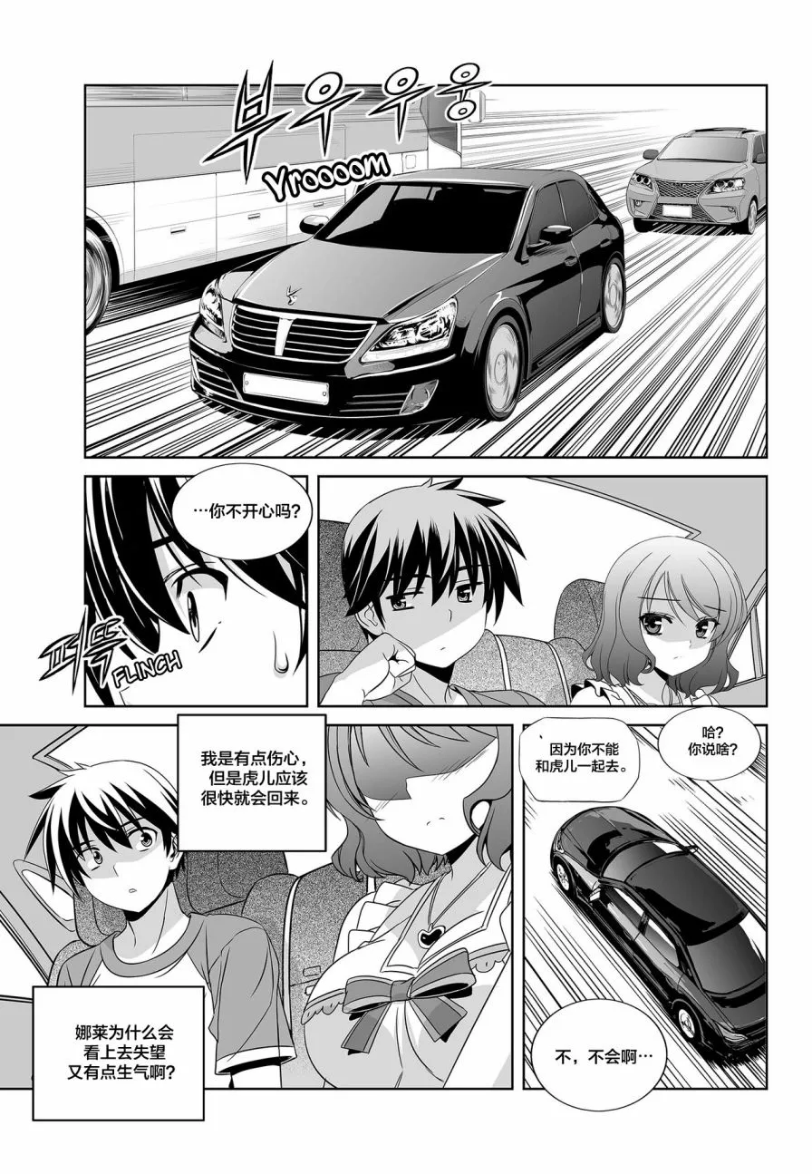 第99话 第9页
