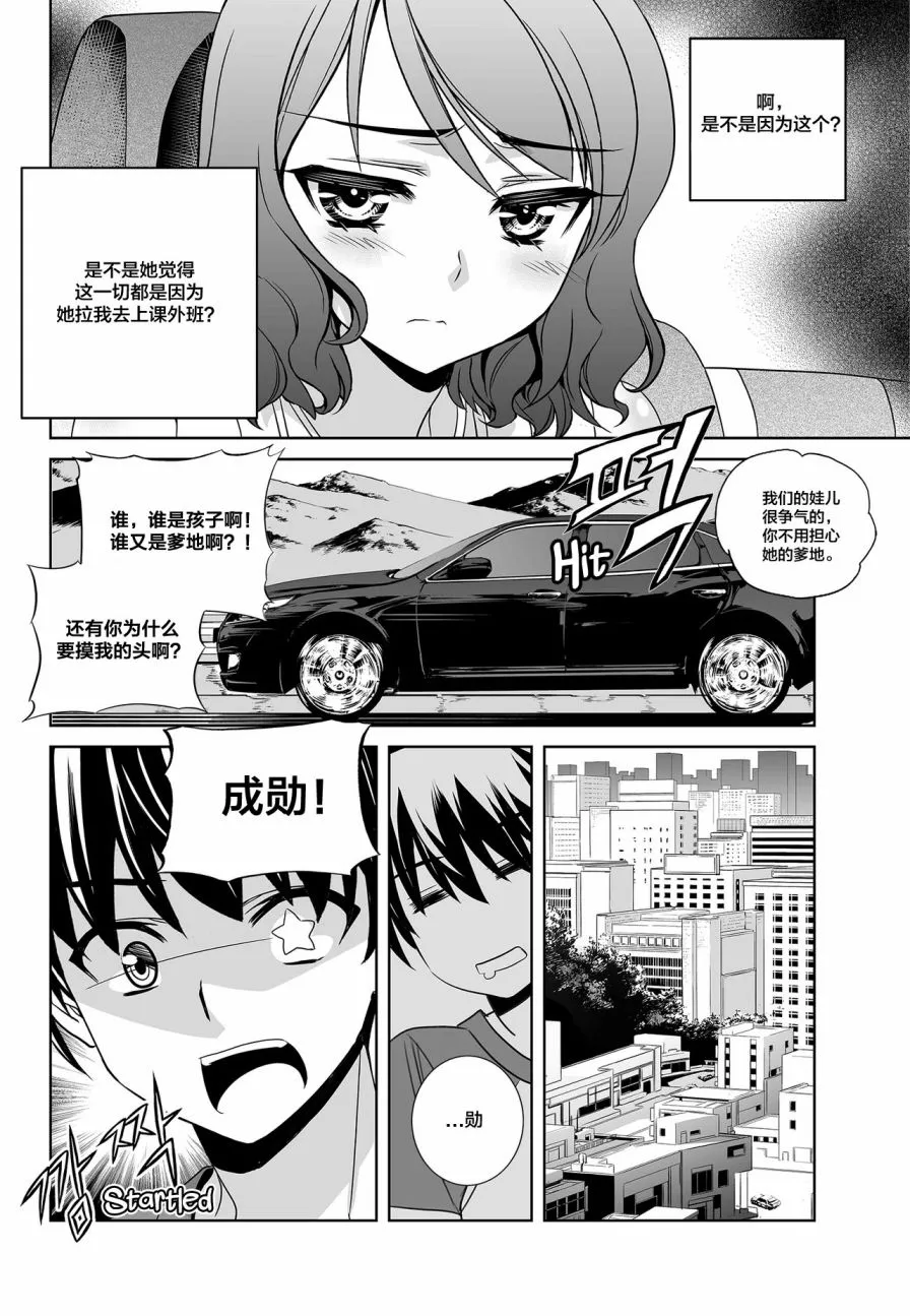 第99话 第10页