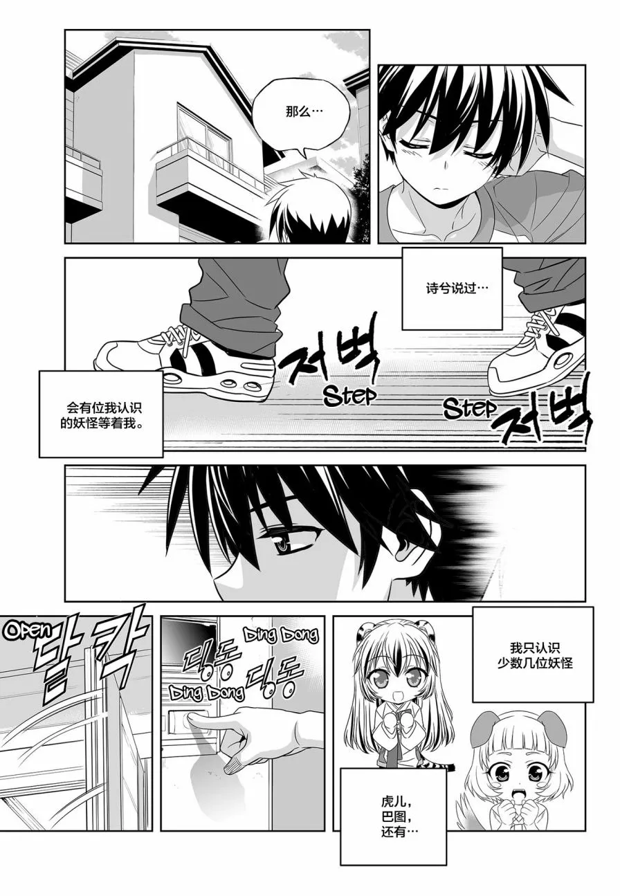 第99话 第13页