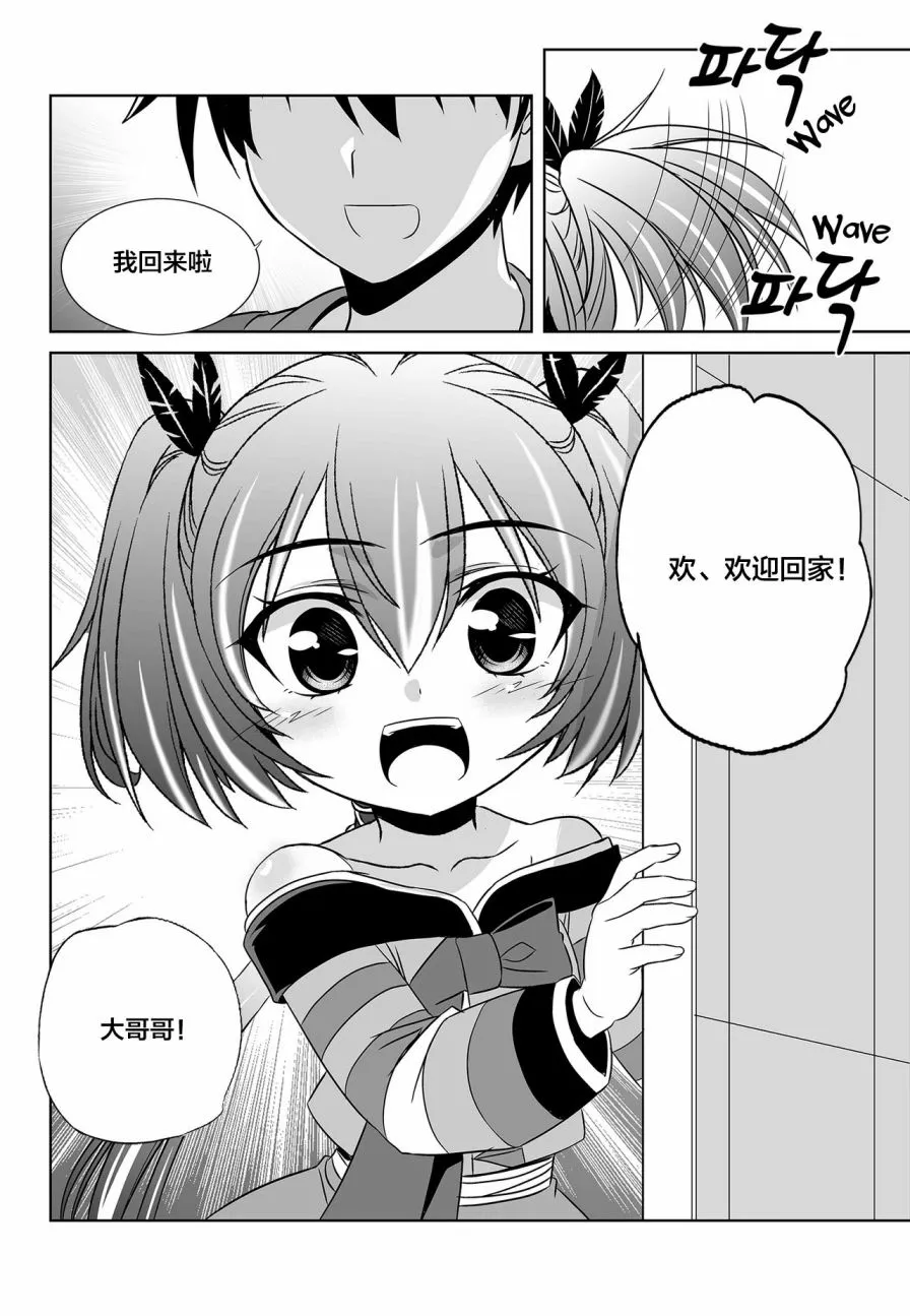 第99话 第14页
