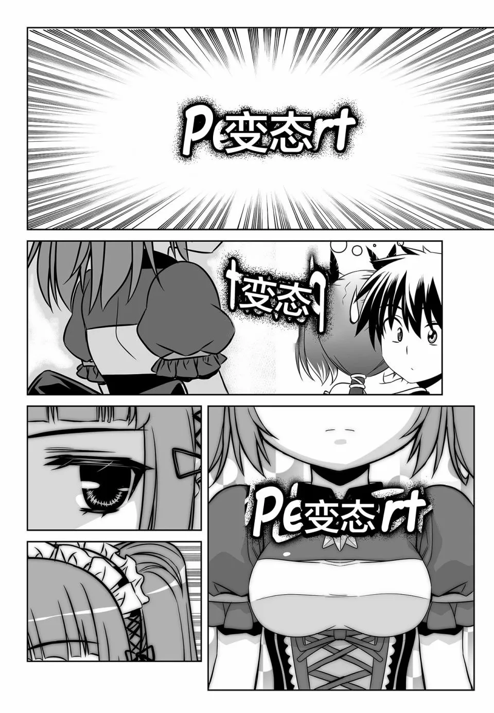 第100话 第4页
