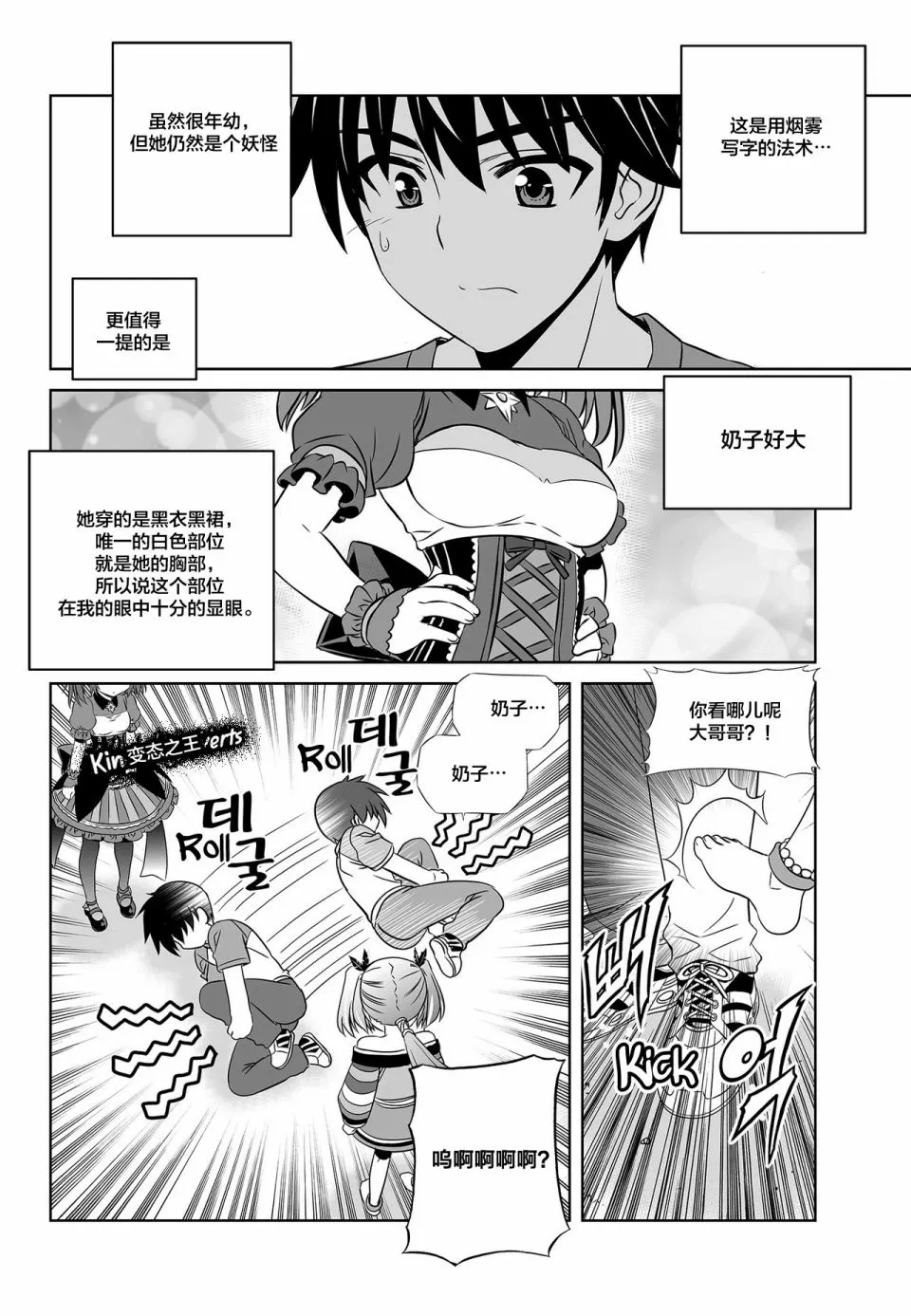 第100话 第6页