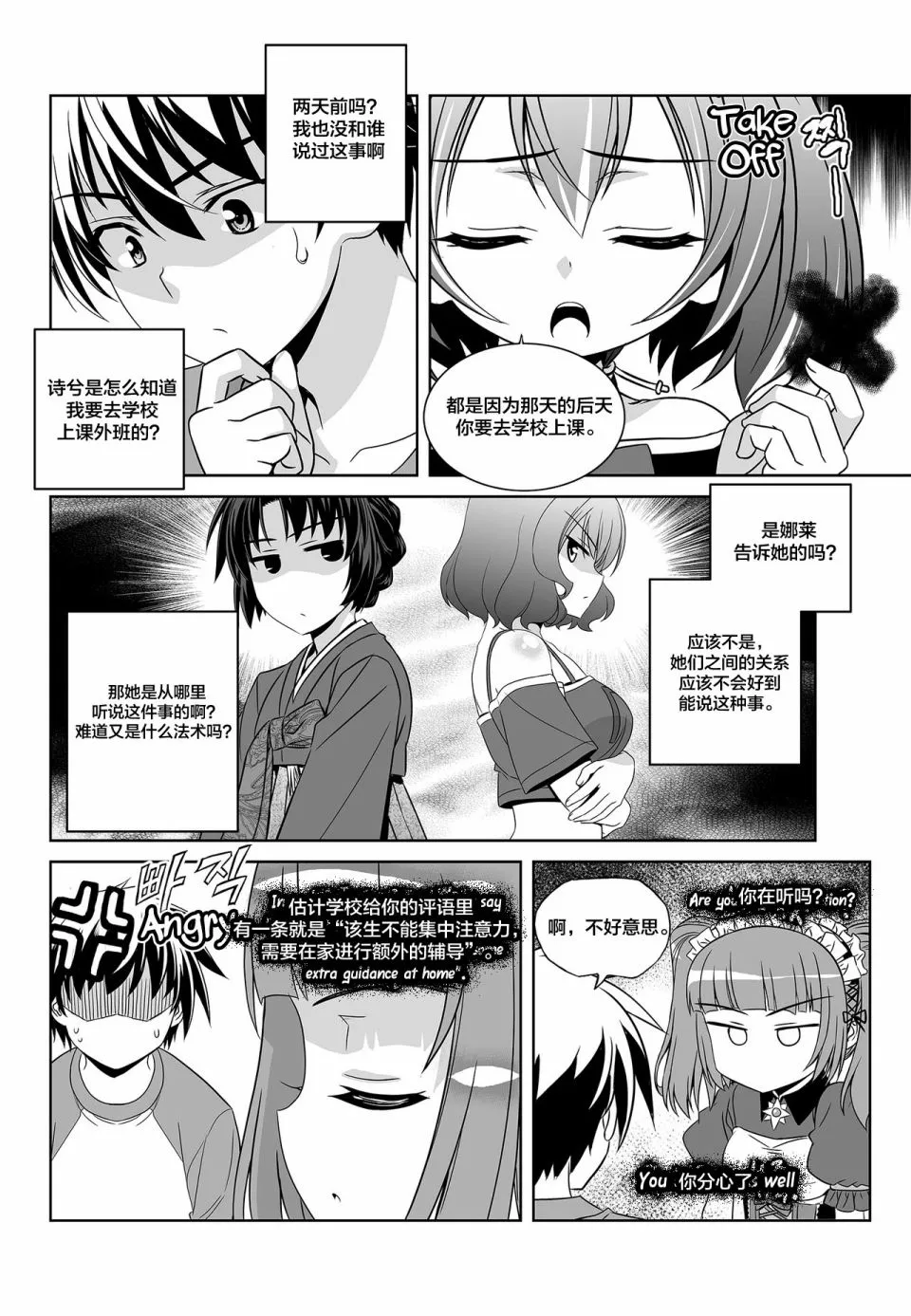 第100话 第10页