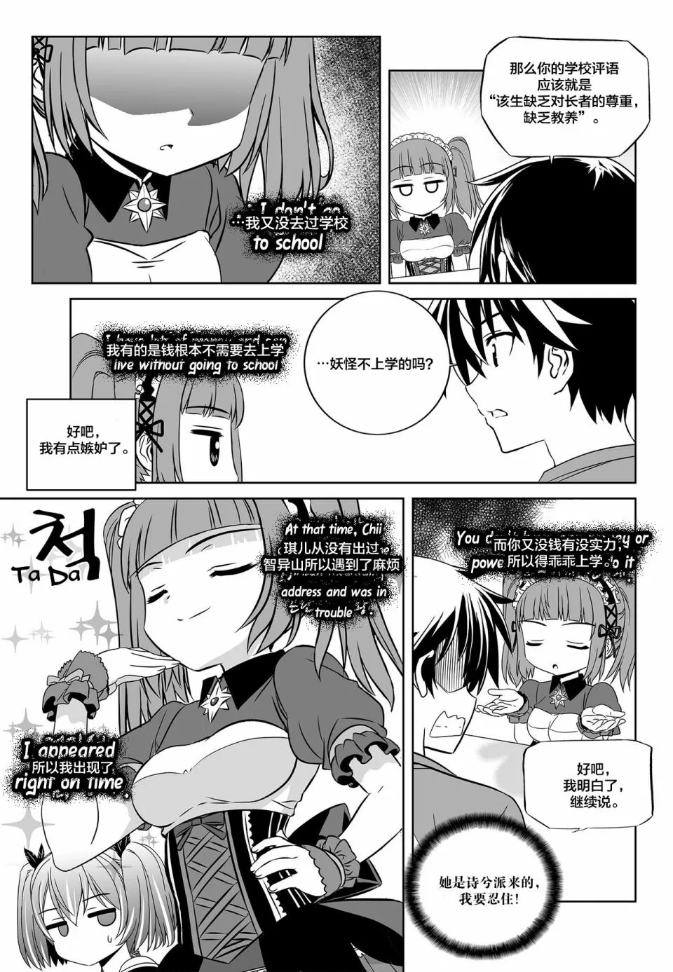 第100话 第11页