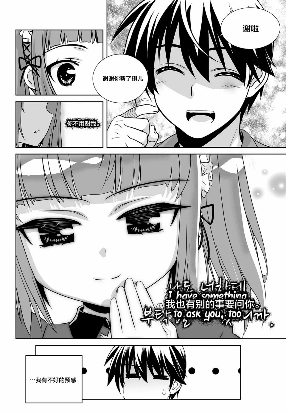 第100话 第14页