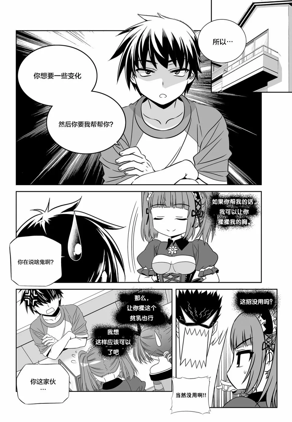 第101话 第2页