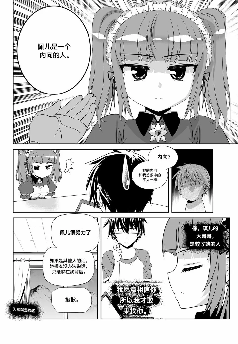 第101话 第4页