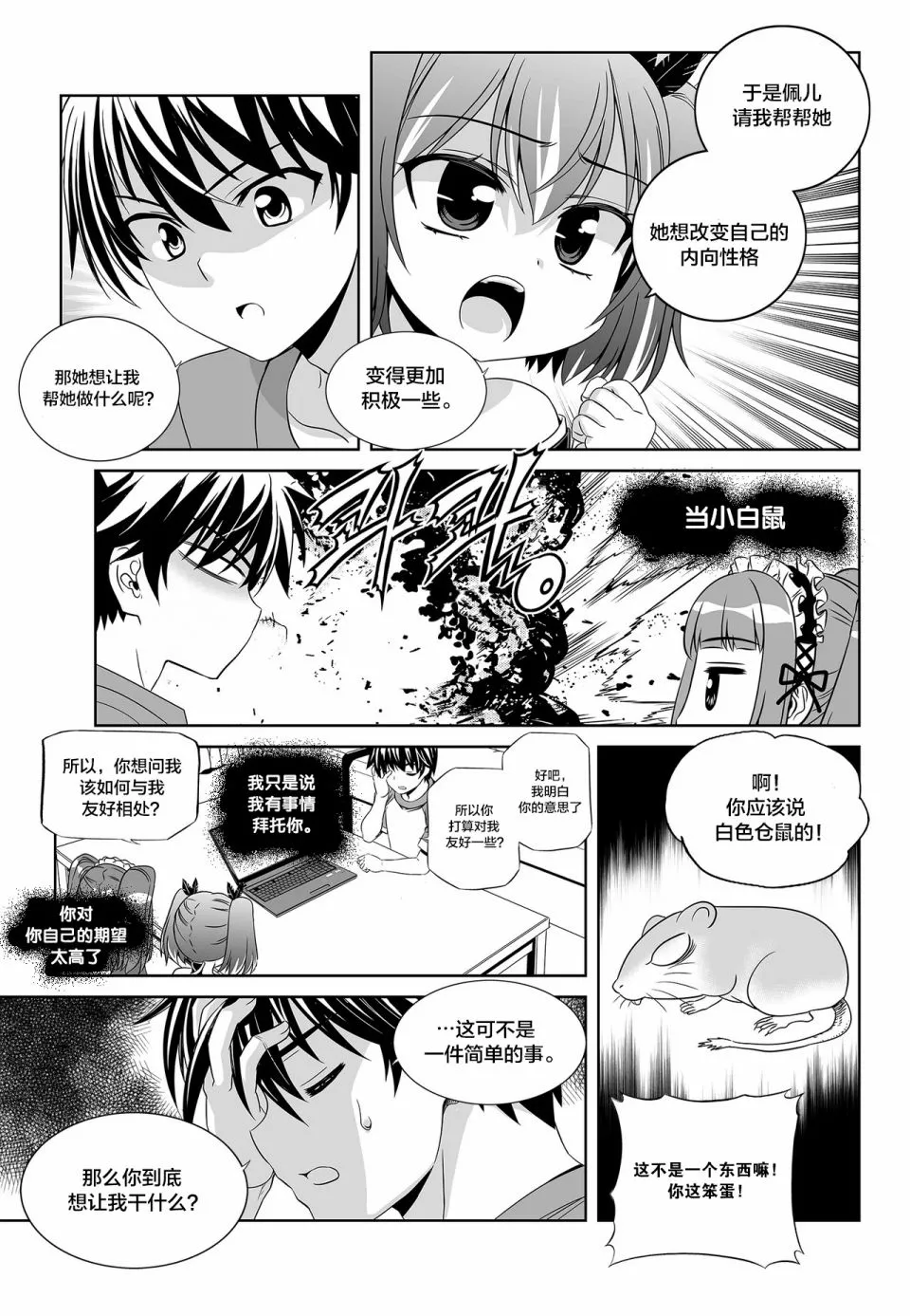 第101话 第5页