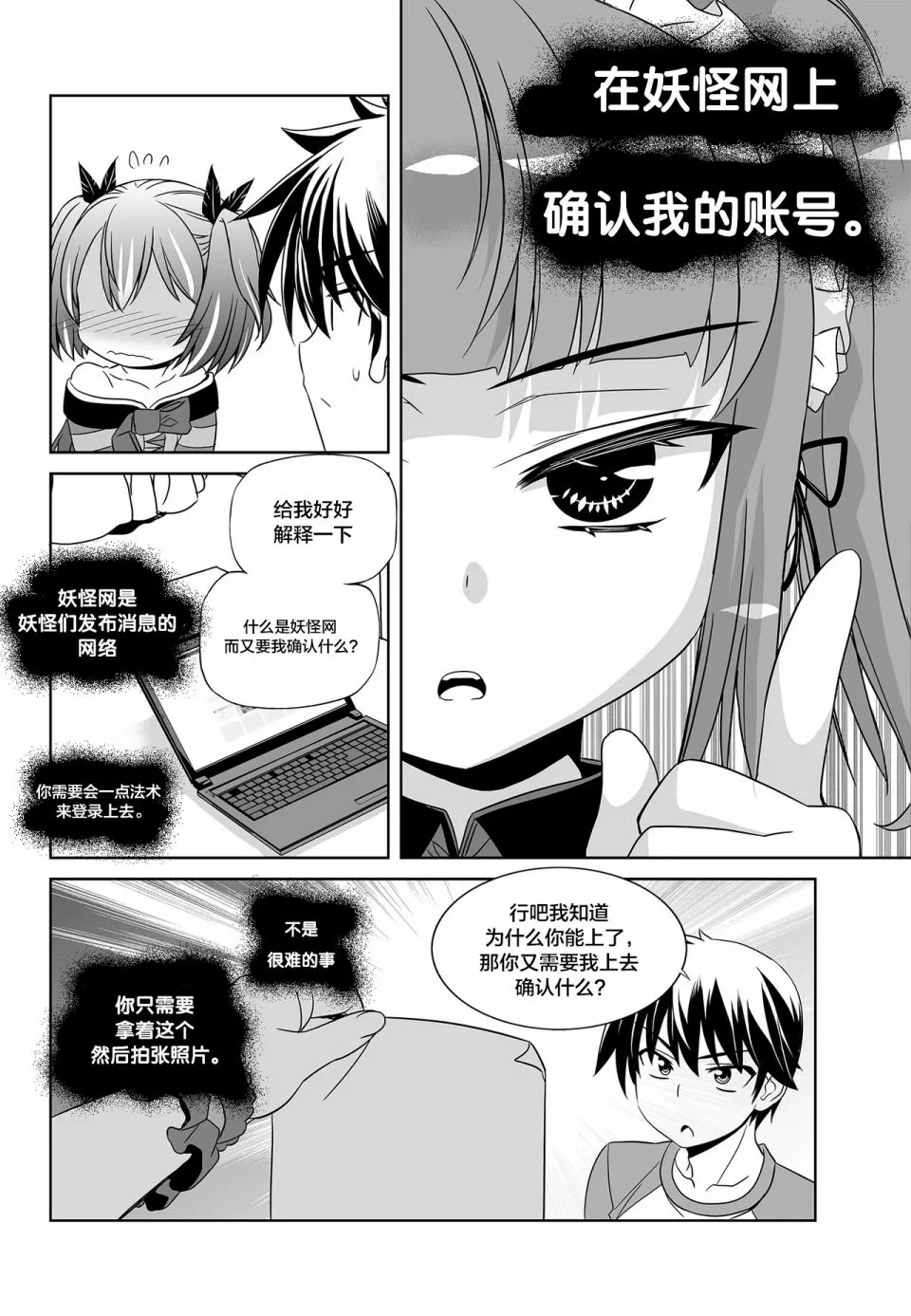 第101话 第6页