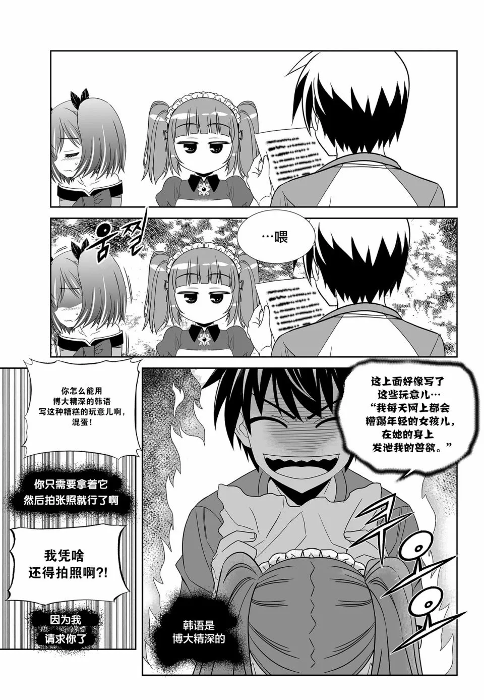第101话 第7页