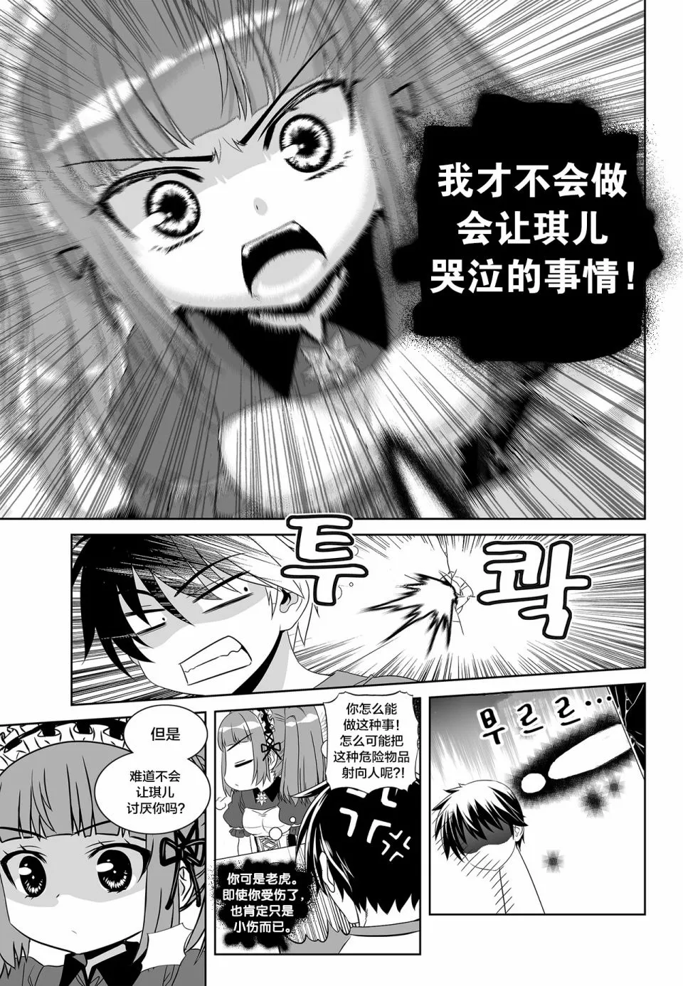 第101话 第11页