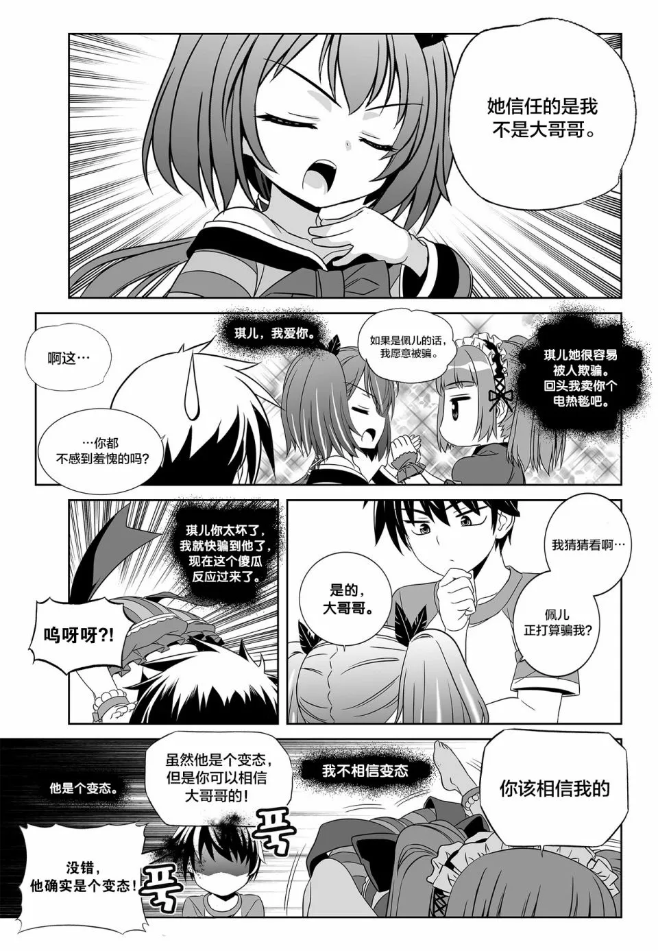 第101话 第13页