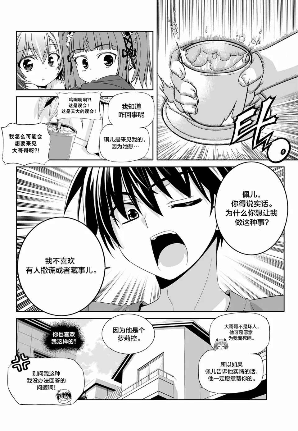 第101话 第14页