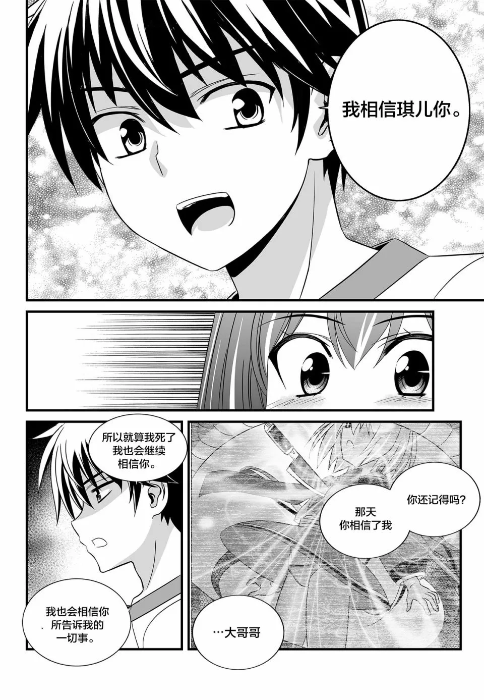 第102话 第12页