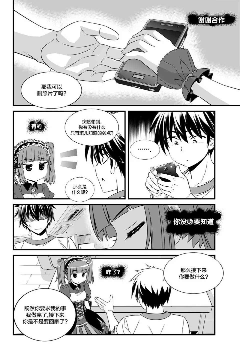 第103话 第2页