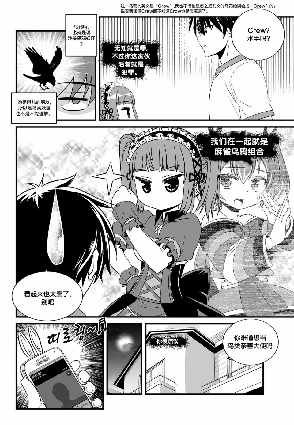 第103话 第4页