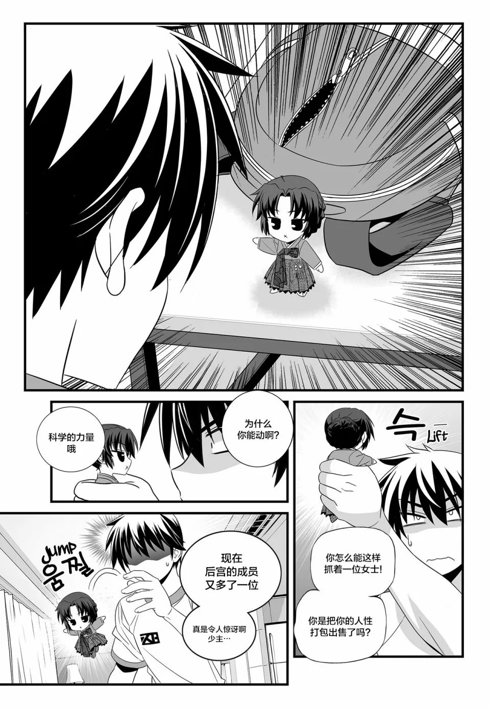 第103话 第11页
