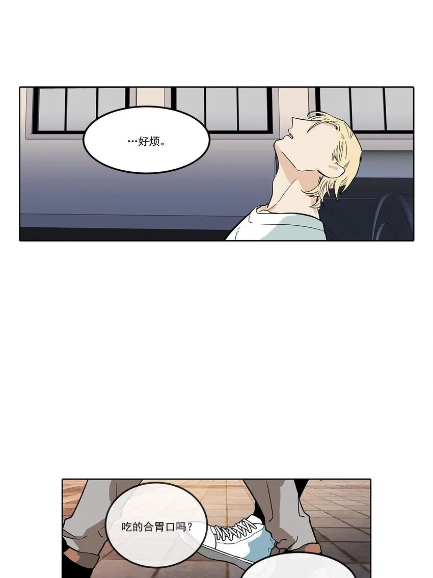 第63话 = 第6页