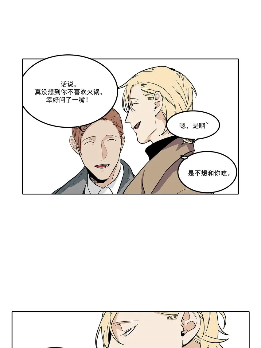 第63话 = 第8页