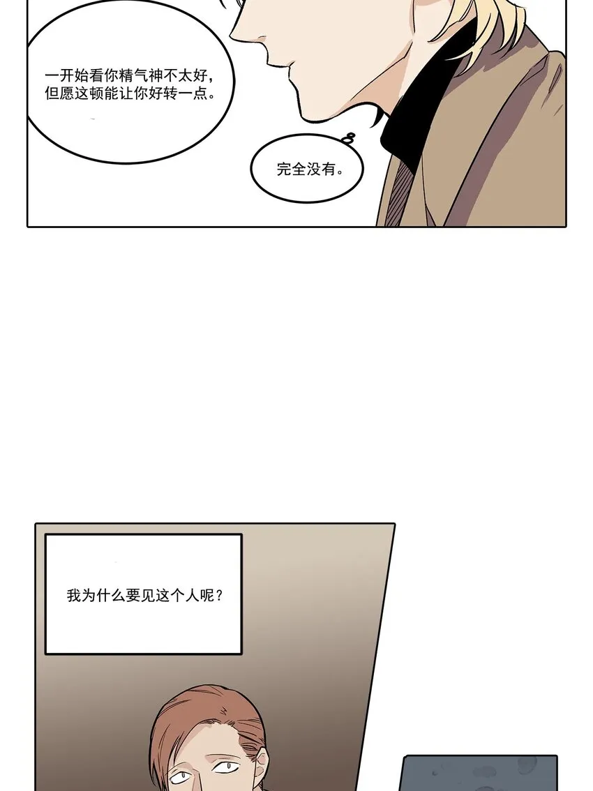 第63话 = 第9页