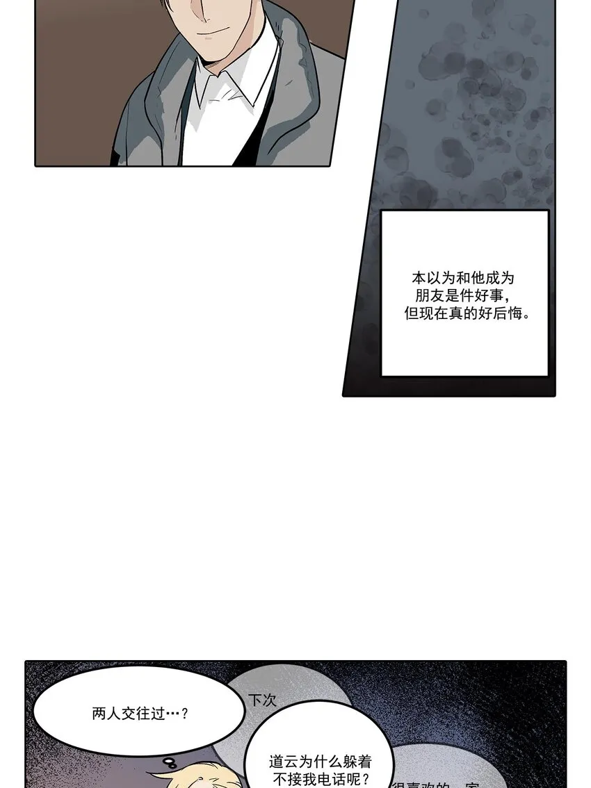 第63话 = 第10页