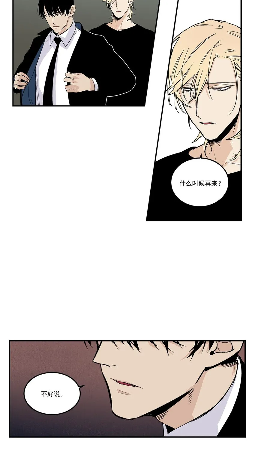 第62话 - 第7页