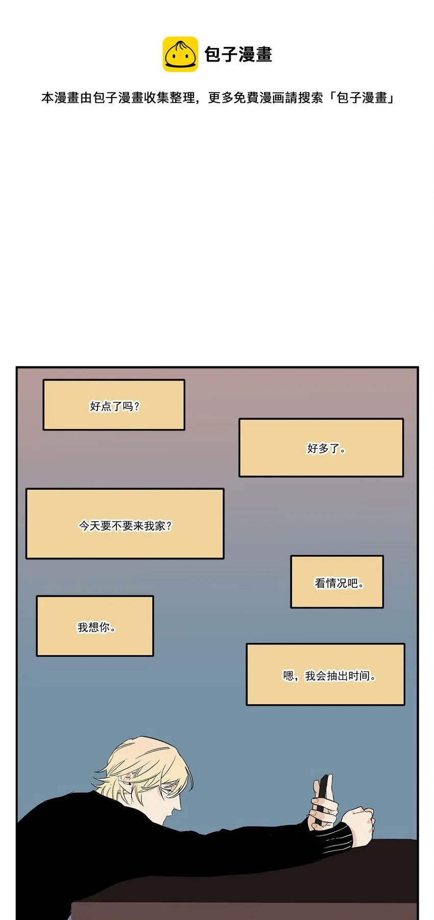 第61话 - 第1页