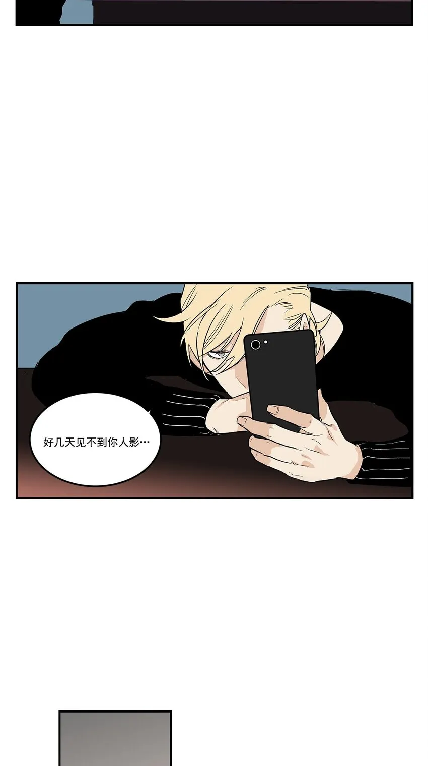 第61话 - 第2页