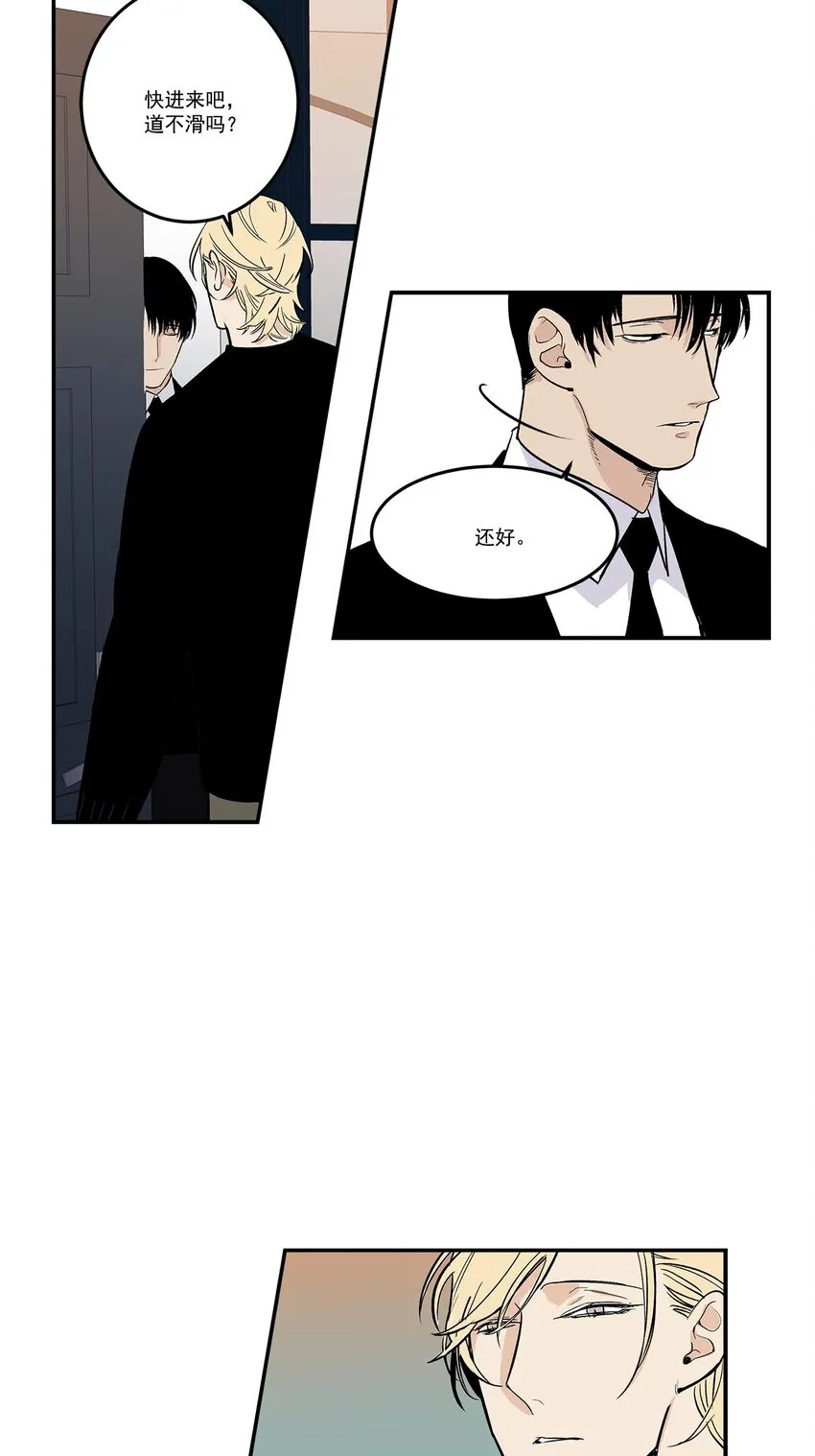 第61话 - 第5页