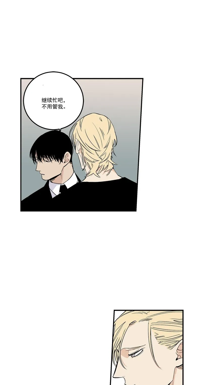 第61话 - 第13页