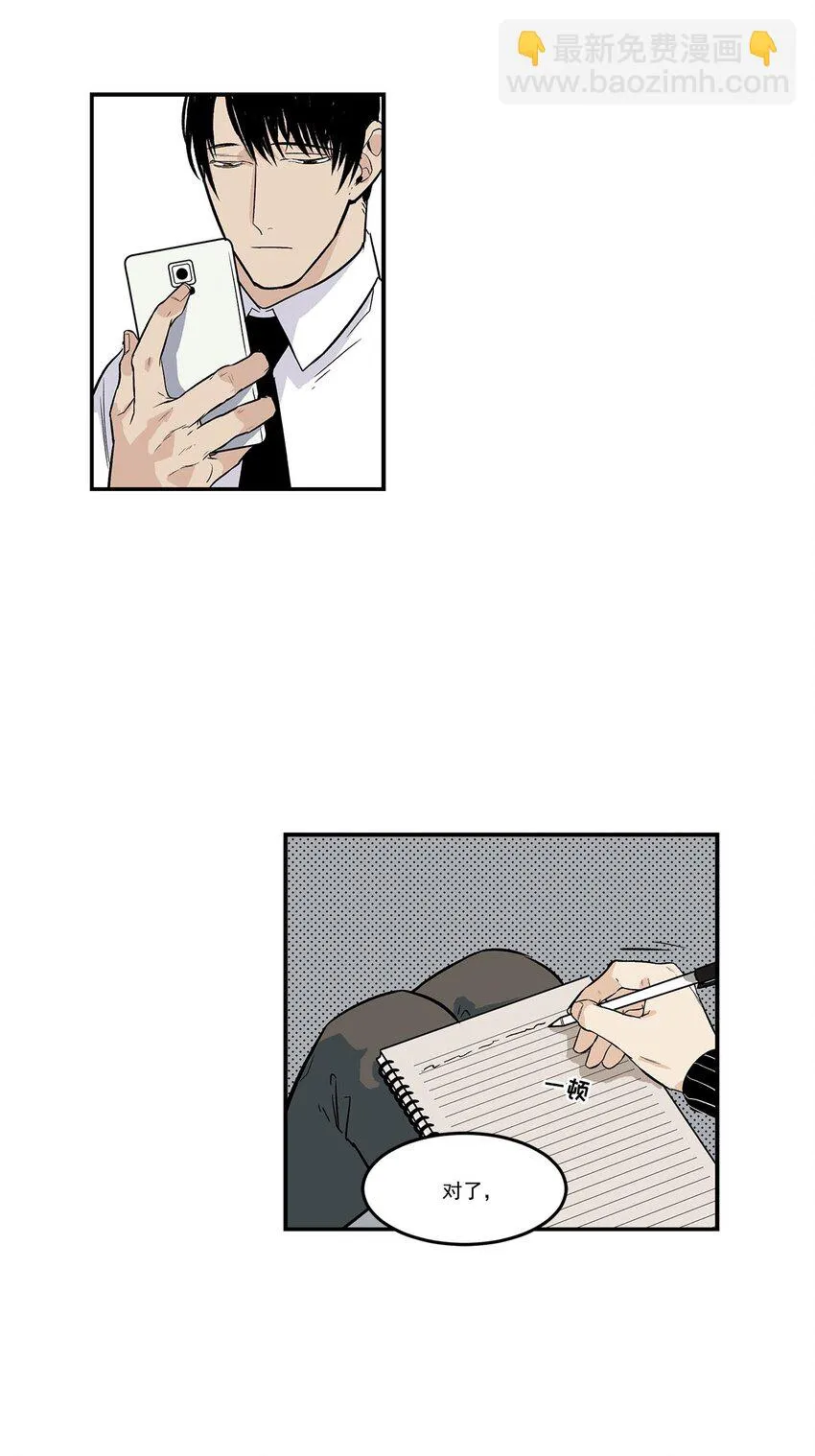第61话 - 第15页