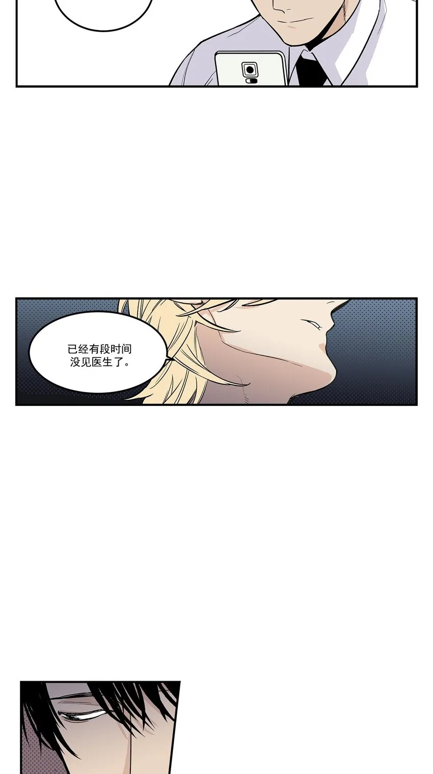 第61话 - 第17页