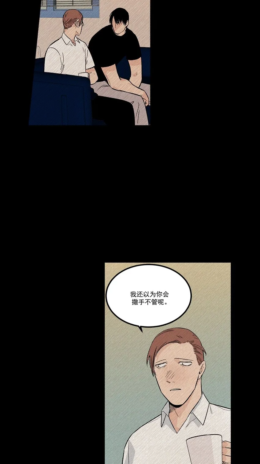 第60话 - 第2页