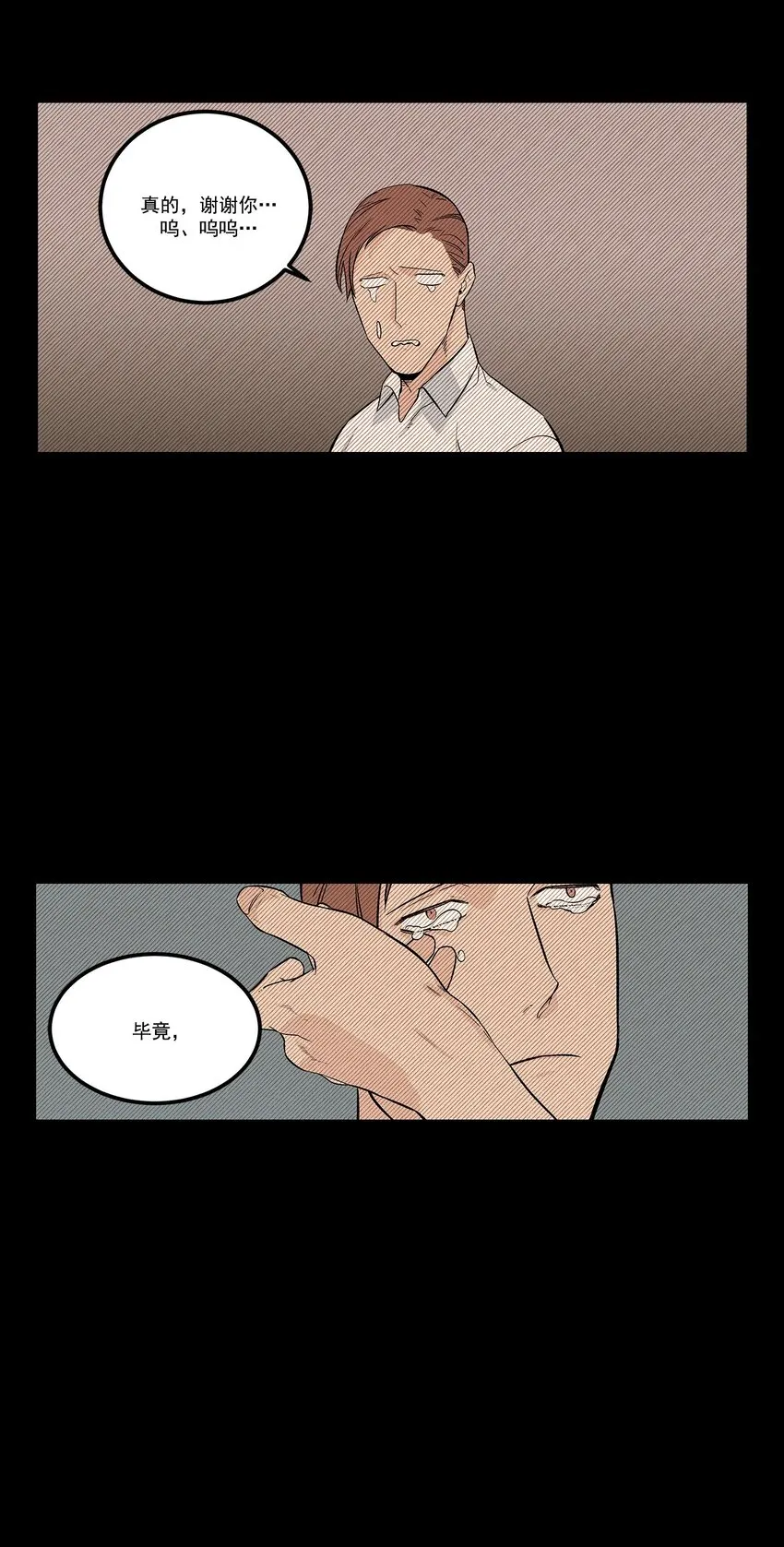 第60话 - 第4页