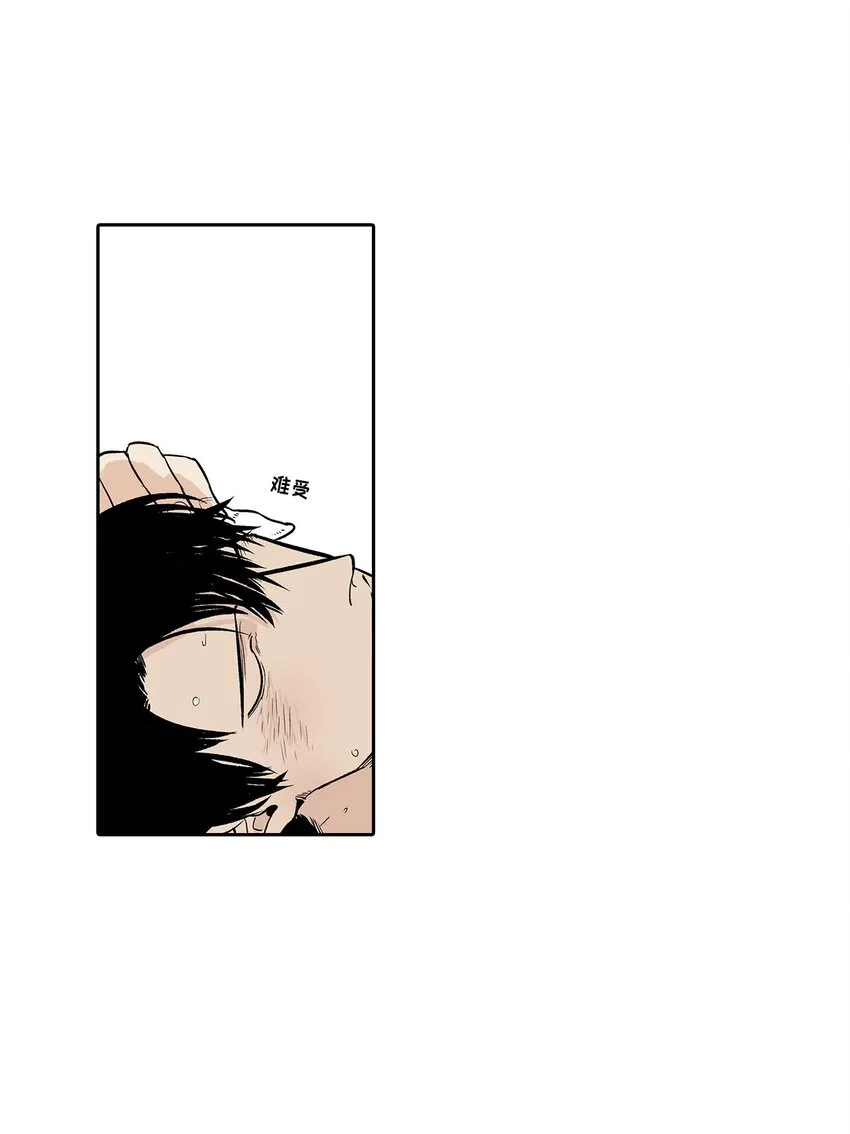 第59话 - 第2页