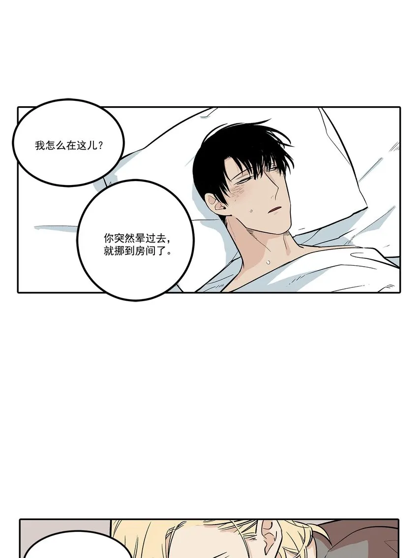 第59话 - 第4页